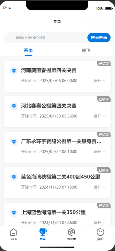 功能详情页截图