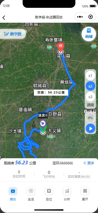 应用主界面展示